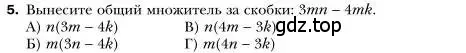 Условие номер 5 (страница 91) гдз по алгебре 7 класс Мерзляк, Полонский, учебник