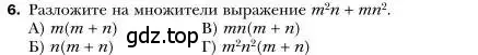 Условие номер 6 (страница 91) гдз по алгебре 7 класс Мерзляк, Полонский, учебник