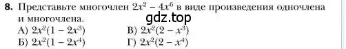 Условие номер 8 (страница 91) гдз по алгебре 7 класс Мерзляк, Полонский, учебник