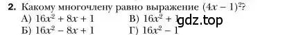 Условие номер 2 (страница 116) гдз по алгебре 7 класс Мерзляк, Полонский, учебник