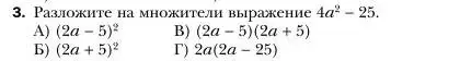 Условие номер 3 (страница 116) гдз по алгебре 7 класс Мерзляк, Полонский, учебник