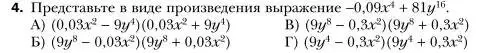 Условие номер 4 (страница 116) гдз по алгебре 7 класс Мерзляк, Полонский, учебник