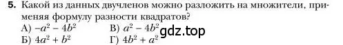 Условие номер 5 (страница 116) гдз по алгебре 7 класс Мерзляк, Полонский, учебник