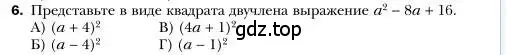 Условие номер 6 (страница 116) гдз по алгебре 7 класс Мерзляк, Полонский, учебник