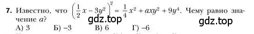 Условие номер 7 (страница 116) гдз по алгебре 7 класс Мерзляк, Полонский, учебник