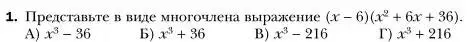 Условие номер 1 (страница 129) гдз по алгебре 7 класс Мерзляк, Полонский, учебник