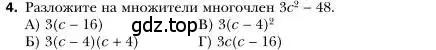 Условие номер 4 (страница 129) гдз по алгебре 7 класс Мерзляк, Полонский, учебник