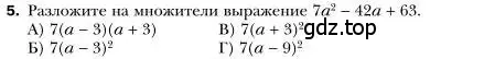 Условие номер 5 (страница 129) гдз по алгебре 7 класс Мерзляк, Полонский, учебник