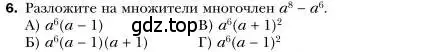 Условие номер 6 (страница 129) гдз по алгебре 7 класс Мерзляк, Полонский, учебник