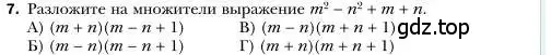 Условие номер 7 (страница 129) гдз по алгебре 7 класс Мерзляк, Полонский, учебник