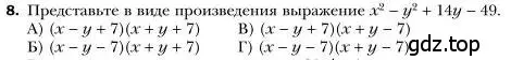 Условие номер 8 (страница 129) гдз по алгебре 7 класс Мерзляк, Полонский, учебник