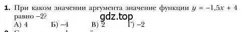 Условие номер 1 (страница 175) гдз по алгебре 7 класс Мерзляк, Полонский, учебник