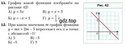 Условие номер 11 (страница 176) гдз по алгебре 7 класс Мерзляк, Полонский, учебник