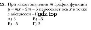 Условие номер 12 (страница 176) гдз по алгебре 7 класс Мерзляк, Полонский, учебник