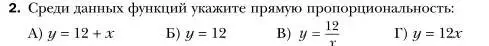 Условие номер 2 (страница 175) гдз по алгебре 7 класс Мерзляк, Полонский, учебник