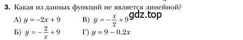 Условие номер 3 (страница 175) гдз по алгебре 7 класс Мерзляк, Полонский, учебник