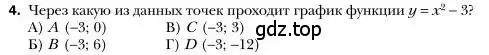 Условие номер 4 (страница 175) гдз по алгебре 7 класс Мерзляк, Полонский, учебник