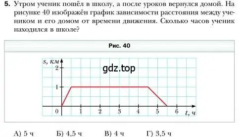 Условие номер 5 (страница 175) гдз по алгебре 7 класс Мерзляк, Полонский, учебник