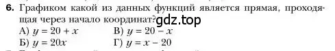 Условие номер 6 (страница 175) гдз по алгебре 7 класс Мерзляк, Полонский, учебник