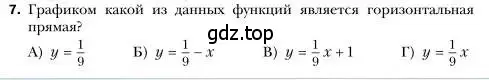 Условие номер 7 (страница 175) гдз по алгебре 7 класс Мерзляк, Полонский, учебник