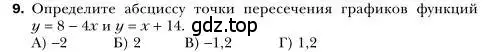 Условие номер 9 (страница 176) гдз по алгебре 7 класс Мерзляк, Полонский, учебник