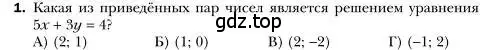 Условие номер 1 (страница 223) гдз по алгебре 7 класс Мерзляк, Полонский, учебник