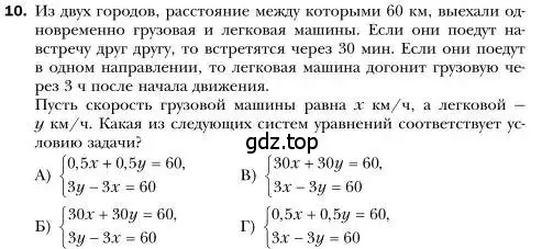Условие номер 10 (страница 224) гдз по алгебре 7 класс Мерзляк, Полонский, учебник