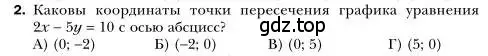 Условие номер 2 (страница 223) гдз по алгебре 7 класс Мерзляк, Полонский, учебник