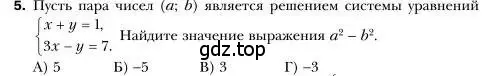 Условие номер 5 (страница 223) гдз по алгебре 7 класс Мерзляк, Полонский, учебник