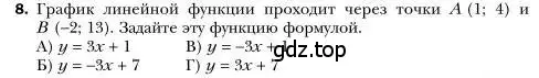 Условие номер 8 (страница 223) гдз по алгебре 7 класс Мерзляк, Полонский, учебник