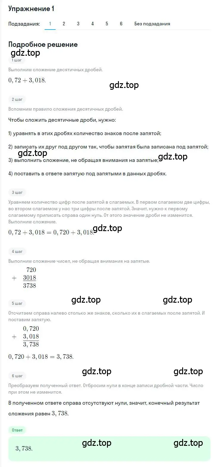 Решение номер 1 (страница 6) гдз по алгебре 7 класс Мерзляк, Полонский, учебник