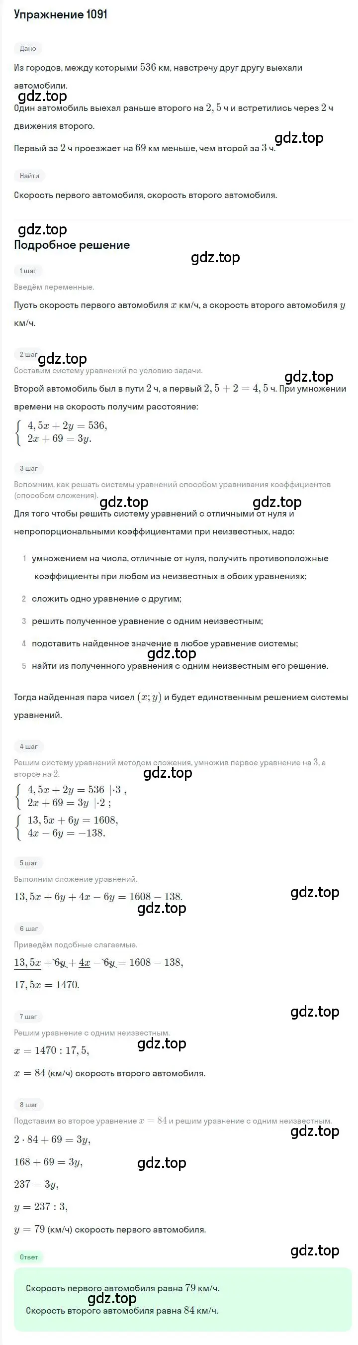 Решение номер 1091 (страница 217) гдз по алгебре 7 класс Мерзляк, Полонский, учебник