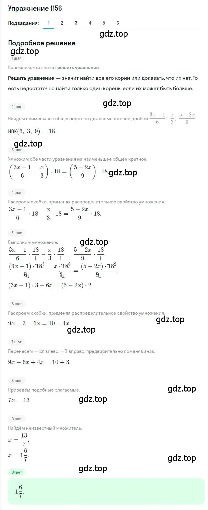 Решение номер 1156 (страница 228) гдз по алгебре 7 класс Мерзляк, Полонский, учебник