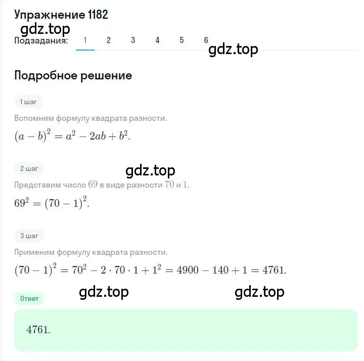 Решение номер 1182 (страница 230) гдз по алгебре 7 класс Мерзляк, Полонский, учебник