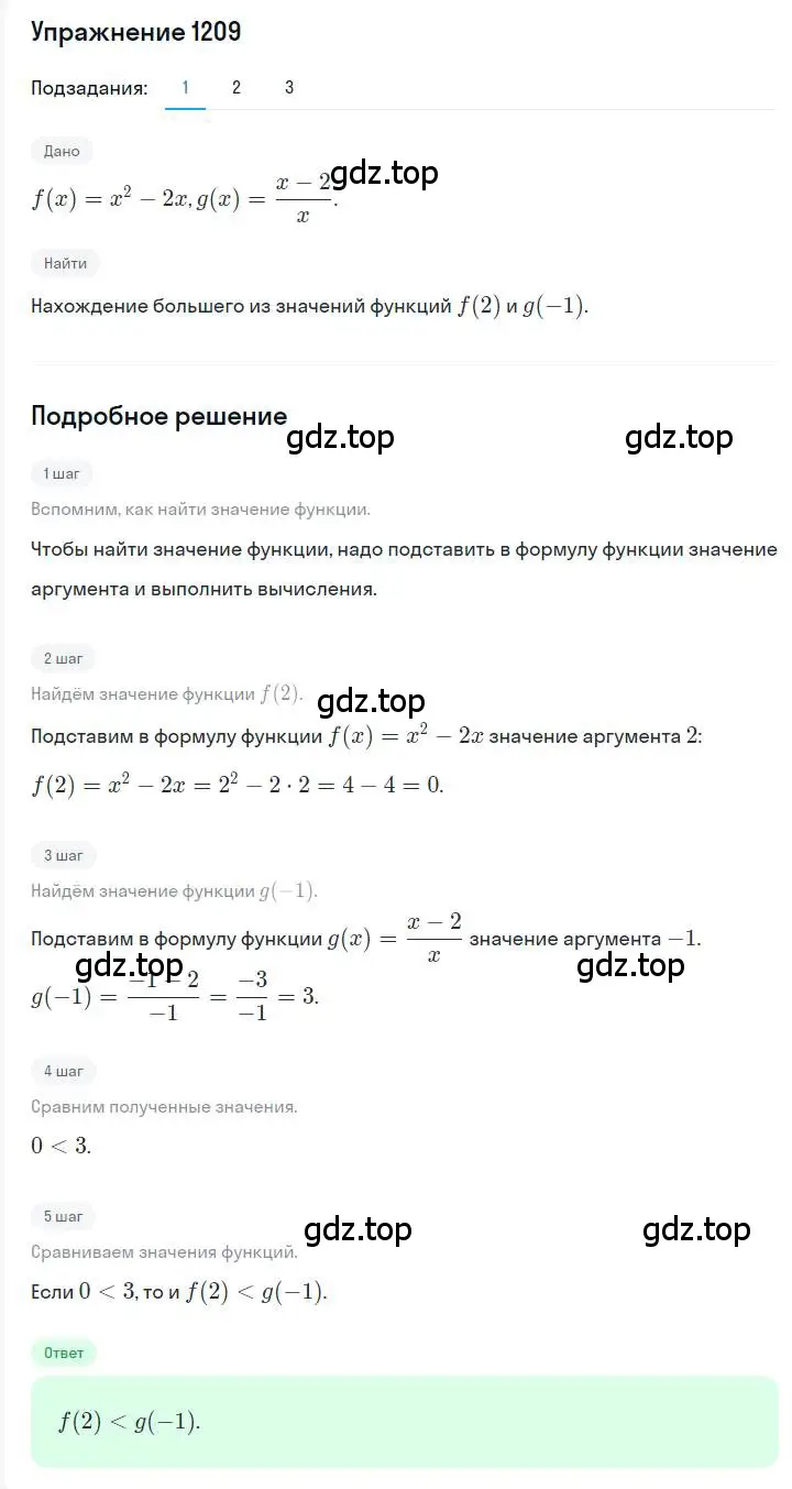 Решение номер 1209 (страница 232) гдз по алгебре 7 класс Мерзляк, Полонский, учебник