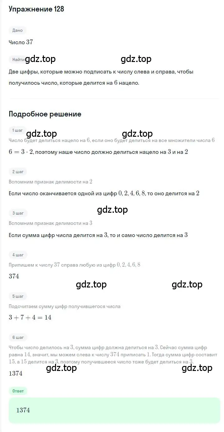 Решение номер 128 (страница 26) гдз по алгебре 7 класс Мерзляк, Полонский, учебник
