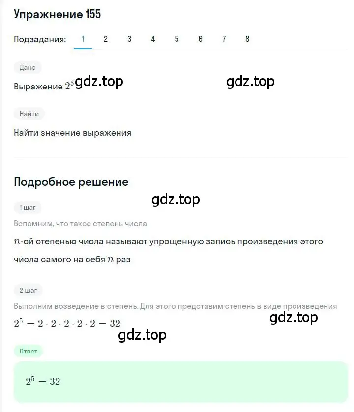 Решение номер 155 (страница 38) гдз по алгебре 7 класс Мерзляк, Полонский, учебник