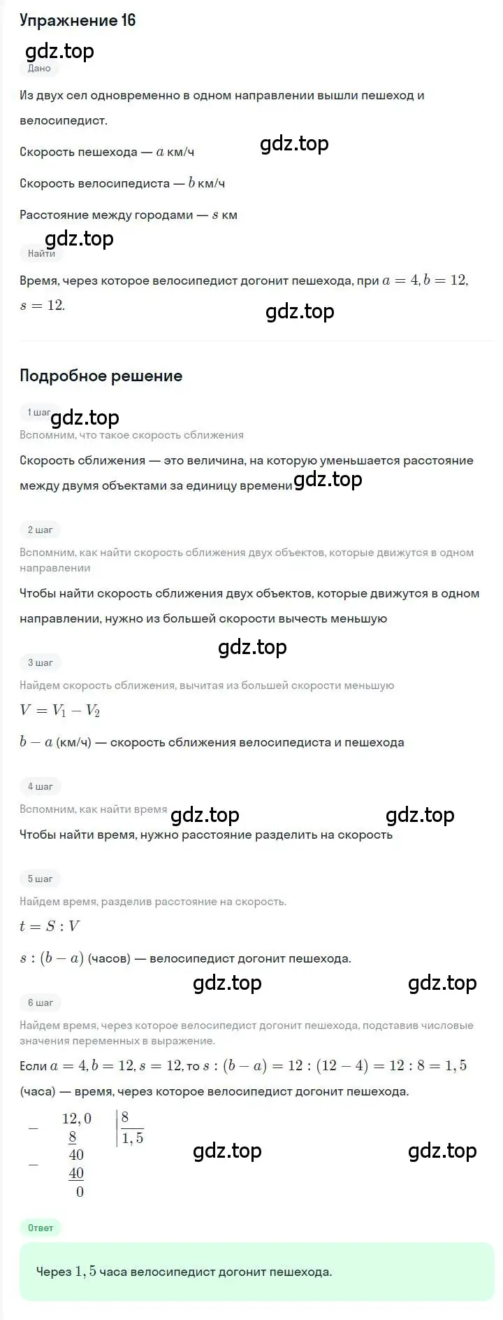 Решение номер 16 (страница 9) гдз по алгебре 7 класс Мерзляк, Полонский, учебник