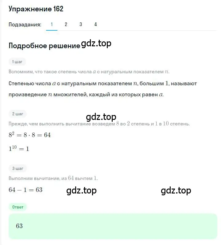 Решение номер 162 (страница 39) гдз по алгебре 7 класс Мерзляк, Полонский, учебник