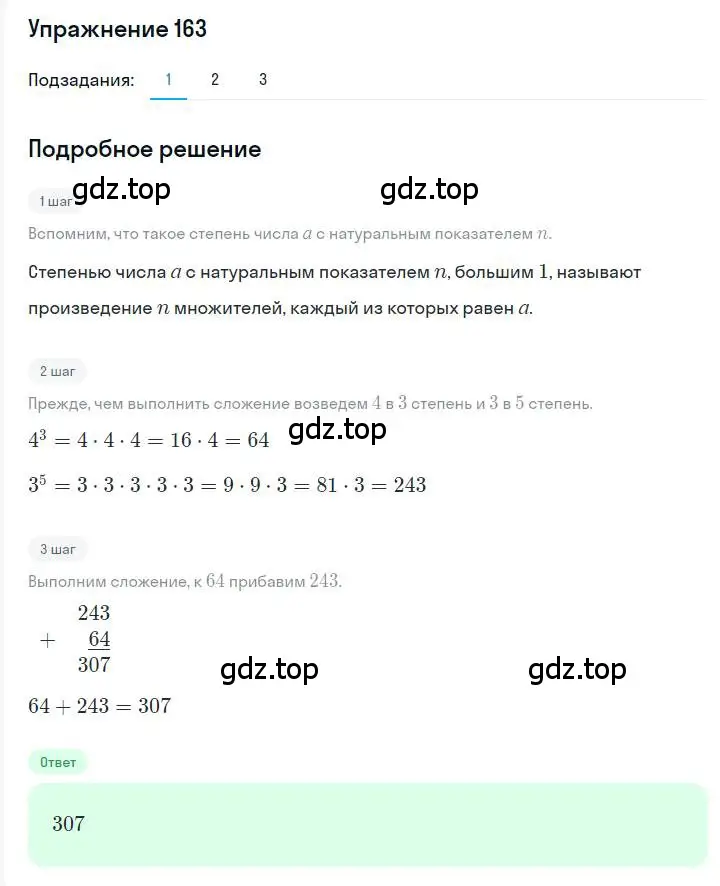 Решение номер 163 (страница 39) гдз по алгебре 7 класс Мерзляк, Полонский, учебник