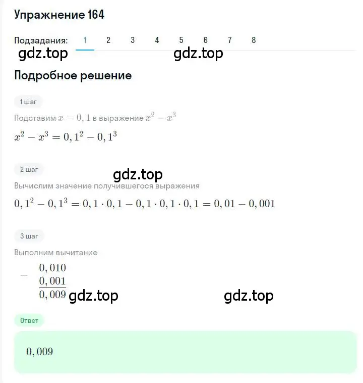 Решение номер 164 (страница 39) гдз по алгебре 7 класс Мерзляк, Полонский, учебник
