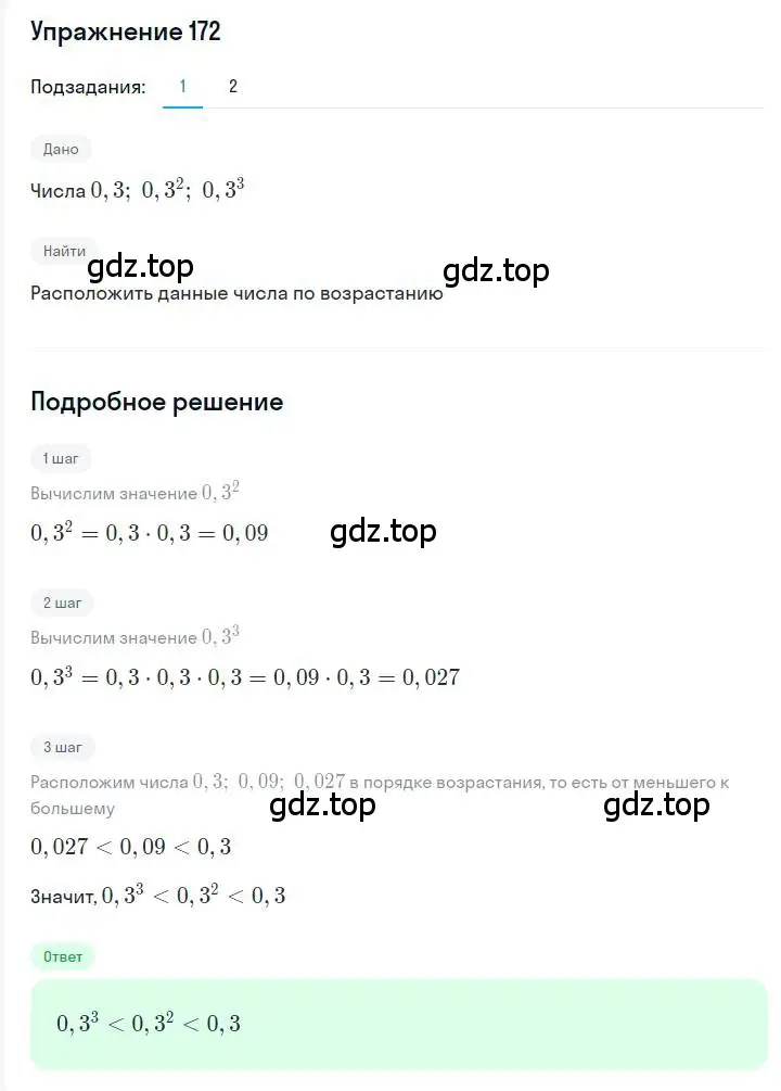 Решение номер 172 (страница 40) гдз по алгебре 7 класс Мерзляк, Полонский, учебник