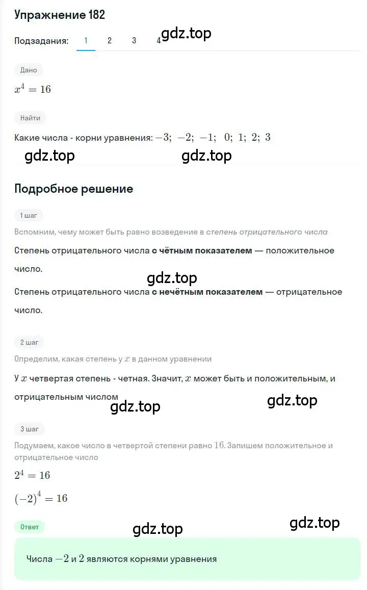 Решение номер 182 (страница 41) гдз по алгебре 7 класс Мерзляк, Полонский, учебник