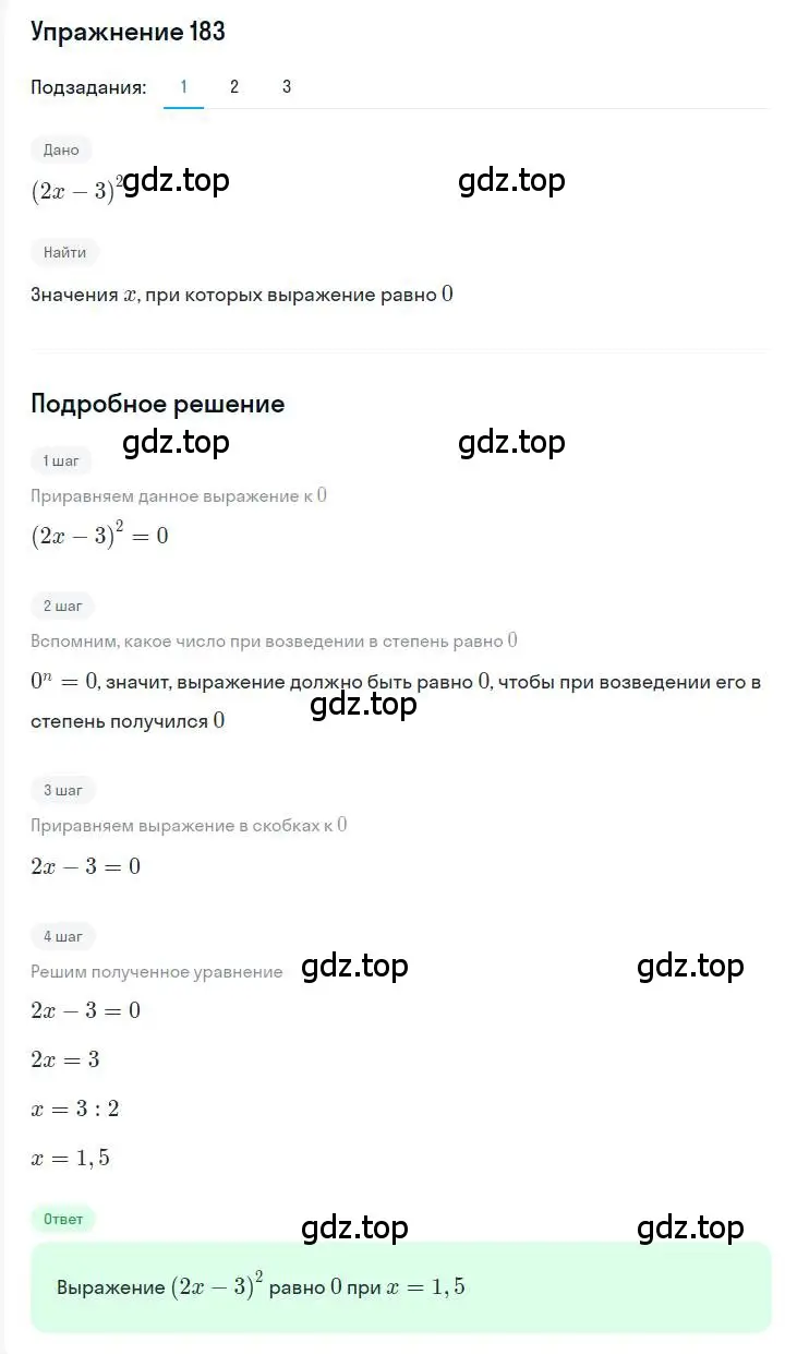 Решение номер 183 (страница 41) гдз по алгебре 7 класс Мерзляк, Полонский, учебник
