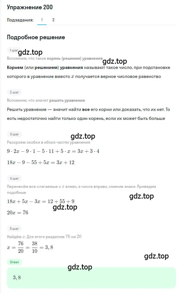 Решение номер 200 (страница 42) гдз по алгебре 7 класс Мерзляк, Полонский, учебник