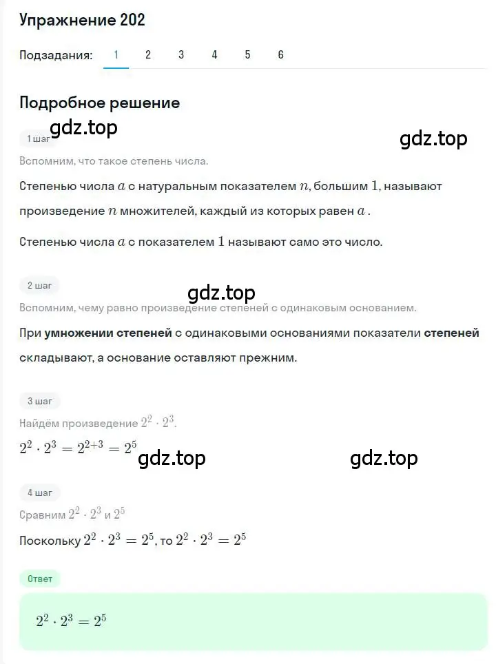 Решение номер 202 (страница 42) гдз по алгебре 7 класс Мерзляк, Полонский, учебник