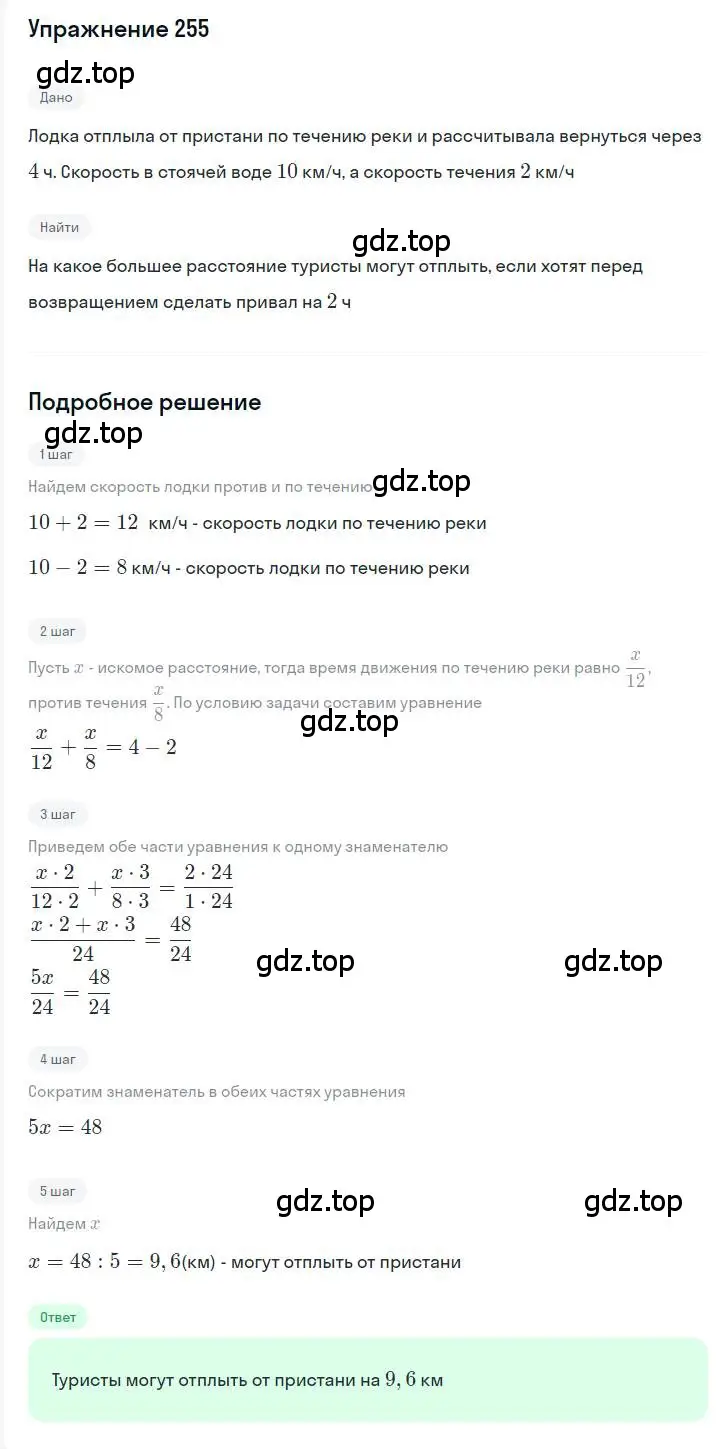 Решение номер 255 (страница 50) гдз по алгебре 7 класс Мерзляк, Полонский, учебник