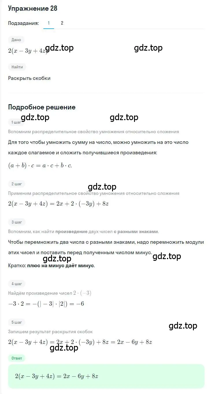 Решение номер 28 (страница 11) гдз по алгебре 7 класс Мерзляк, Полонский, учебник