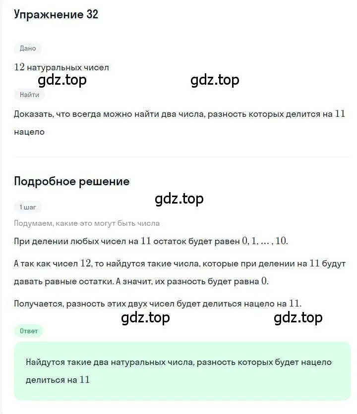 Решение номер 32 (страница 11) гдз по алгебре 7 класс Мерзляк, Полонский, учебник