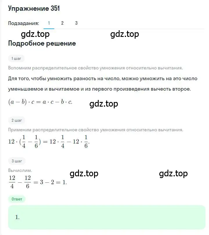 Решение номер 351 (страница 67) гдз по алгебре 7 класс Мерзляк, Полонский, учебник